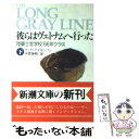 【中古】 彼らはヴェトナムへ行った 陸軍士官学校’66年クラス 下巻 / リック アトキンソン, 平賀 秀明, Rick Atkinson / 新潮社 文庫 【メール便送料無料】【あす楽対応】