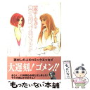 【中古】 西村しのぶの神戸・元町“下山手ドレス” / 西村 しのぶ / KADOKAWA [コミック]【メール便送料無料】【あす楽対応】