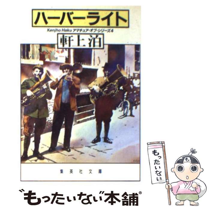 楽天市場】軒上泊の通販