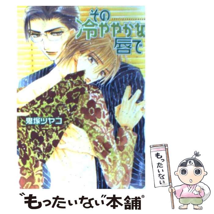 š 䤫ʿ /  ĥ䥳, ϡ / KADOKAWA [ʸ]ڥ᡼̵ۡںûãб