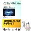 【中古】 心を生みだす脳のシステム 「私」というミステリー / 茂木 健一郎 / NHK出版 [単行本（ソフトカバー）]【メール便送料無料】【あす楽対応】