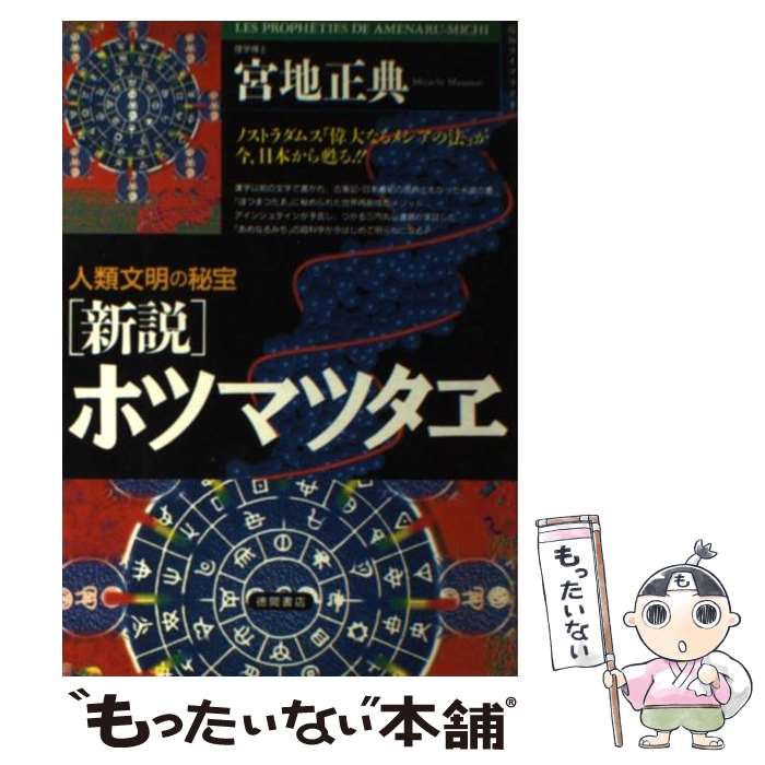 ����š� �ֿ���ץۥĥޥĥ��� / ���� ��ŵ / ���ֽ�Ź [ñ����]�ڥ᡼��������̵���ۡں�û������ã�б���