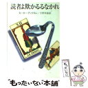 【中古】 読者よ欺かるるなかれ / カーター ディクスン, Carter Dickson, 宇野 利泰 / 早川書房 文庫 【メール便送料無料】【あす楽対応】