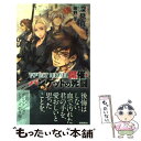  ヤングガン・カルナバル 開催・バンケットの死闘 / 深見 真, 蕗野 冬 / 徳間書店 