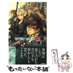 【中古】 ヤングガン・カルナバル 開催・バンケットの死闘 / 深見 真, 蕗野 冬 / 徳間書店 [新書]【メール便送料無料】【あす楽対応】