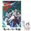 【中古】 妖精作戦 / 笹本 祐一, 御米 椎 / 朝日ソノラマ [文庫]【メール便送料無料】【あす楽対応】