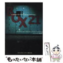 【中古】 ボックス21 / アンデシュ ルースルンド, ベリエ ヘルストレム, ヘレンハル メ美穂 / 武田ランダムハウスジャパン 文庫 【メール便送料無料】【あす楽対応】