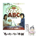 楽天もったいない本舗　楽天市場店【中古】 中高年のためのいまさら聞けないパソコンABC / 日本放送協会 / 日本放送出版協会 [ムック]【メール便送料無料】【あす楽対応】