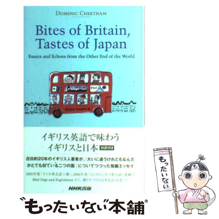  Bites　of　Britain，tastes　of　Japan Essays　and　echoes　from　th / ド / 