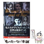 【中古】 私たちが子どもだったころ、世界は戦争だった / サラ・ウォリス, スヴェトラーナ・パーマー, 亀山 郁夫；田口 俊樹；関口 時正； / [単行本]【メール便送料無料】【あす楽対応】