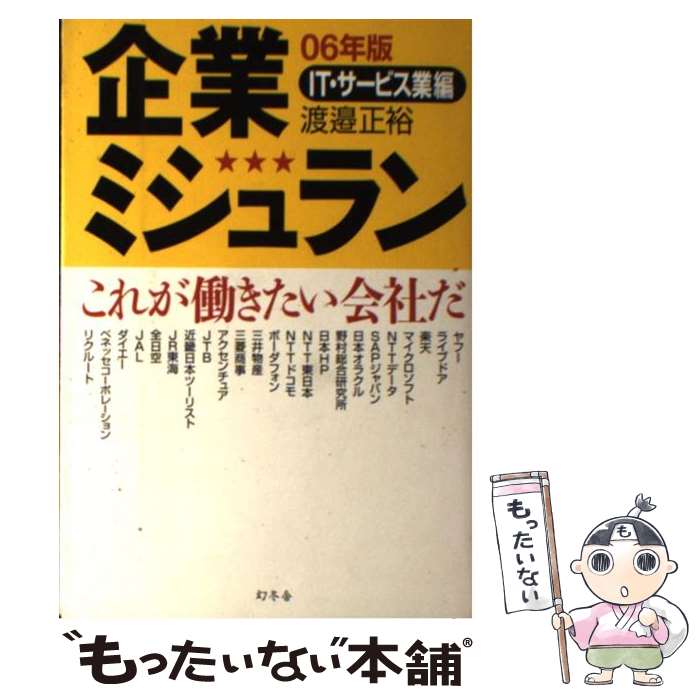 š ȥߥ 줬ƯҤ ITӥԡ06ǯ /  ͵ / ߼ [ñ]ڥ᡼̵ۡںûãб