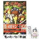 【中古】 真 女神転生4コマギャグバトル / 光文社 / 光文社 コミック 【メール便送料無料】【あす楽対応】