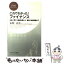 【中古】 これでわかった！ファイナンス お金に関する基礎知識から、最新の金融理論まで / 永野 良佑 / PHP研究所 [新書]【メール便送料無料】【あす楽対応】