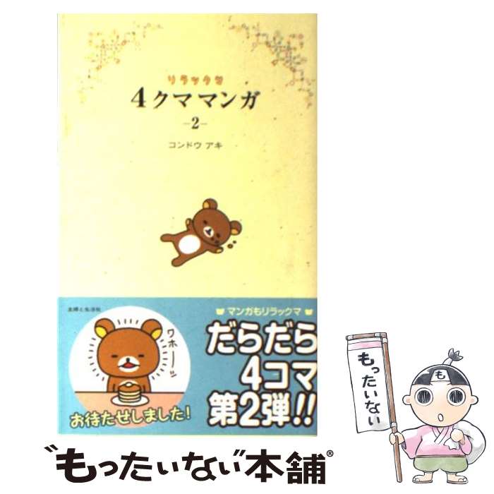 š å4ޥޥ 2 / ɥ  / ؤ [ڡѡХå]ڥ᡼̵ۡںûãб