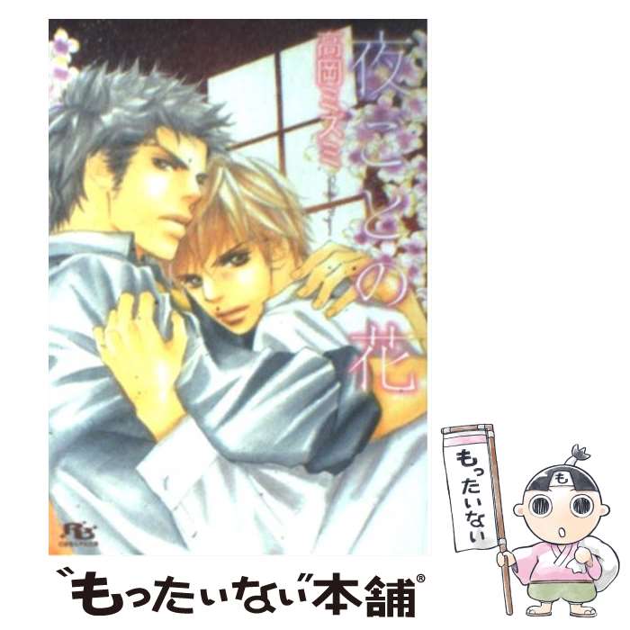 š 뤴Ȥβ / Ⲭߥ,  / ߼˥ߥå [ʸ]ڥ᡼̵ۡںûãб