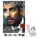  グアルディオラのサッカー哲学 FCバルセロナを世界一に導いた監督術 / フアン・カルロス・クベイロ, レオノール・ガジャルド, / 