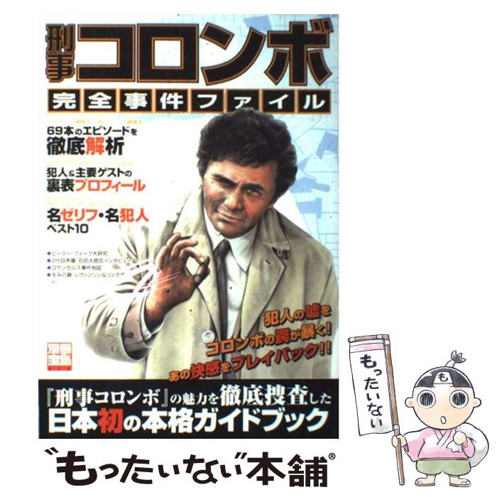 コロンボ の代表画像