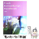 著者：大塚 勝三出版社：ソフトバンククリエイティブサイズ：単行本ISBN-10：479731706XISBN-13：9784797317060■通常24時間以内に出荷可能です。※繁忙期やセール等、ご注文数が多い日につきましては　発送まで48時間かかる場合があります。あらかじめご了承ください。 ■メール便は、1冊から送料無料です。※宅配便の場合、2,500円以上送料無料です。※あす楽ご希望の方は、宅配便をご選択下さい。※「代引き」ご希望の方は宅配便をご選択下さい。※配送番号付きのゆうパケットをご希望の場合は、追跡可能メール便（送料210円）をご選択ください。■ただいま、オリジナルカレンダーをプレゼントしております。■お急ぎの方は「もったいない本舗　お急ぎ便店」をご利用ください。最短翌日配送、手数料298円から■まとめ買いの方は「もったいない本舗　おまとめ店」がお買い得です。■中古品ではございますが、良好なコンディションです。決済は、クレジットカード、代引き等、各種決済方法がご利用可能です。■万が一品質に不備が有った場合は、返金対応。■クリーニング済み。■商品画像に「帯」が付いているものがありますが、中古品のため、実際の商品には付いていない場合がございます。■商品状態の表記につきまして・非常に良い：　　使用されてはいますが、　　非常にきれいな状態です。　　書き込みや線引きはありません。・良い：　　比較的綺麗な状態の商品です。　　ページやカバーに欠品はありません。　　文章を読むのに支障はありません。・可：　　文章が問題なく読める状態の商品です。　　マーカーやペンで書込があることがあります。　　商品の痛みがある場合があります。