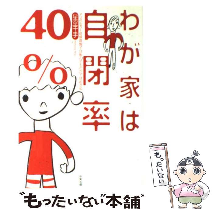 ����š� �郎�Ȥϼ���Ψ40�� / ���� ��� / ���ˡ������ [ñ����]�ڥ᡼��������̵���ۡں�û������ã�б���