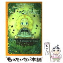  夢をかなえて！ウィッシュ・チョコ / フィオナ ダンバー, 千野 えなが, Fiona Dunbar, 露久保 由美子 / フレーベル館 