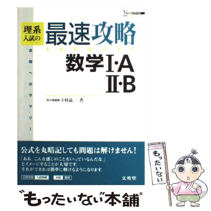 楽天市場】東北大学 数学 50年の通販