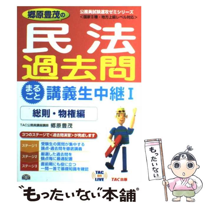 ����š� ����˭�Ф�̱ˡ�����ޤ뤴�ȹֵ�����ѡ�1����§��ʪ���ԡˡ� / ���� ˭��, TAC��̳���ֺ� / TAC���� [ñ����]�ڥ᡼��������̵���ۡں�û...