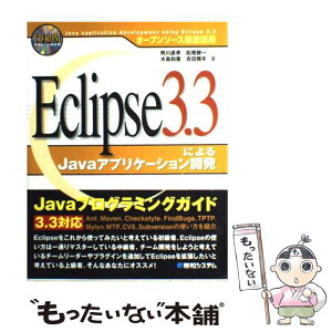 š Eclipse33ˤJavaץꥱȯ ץ󥽡Ű /  ľ,  ,  ·,   / [ñ]ڥ᡼̵ۡڤб