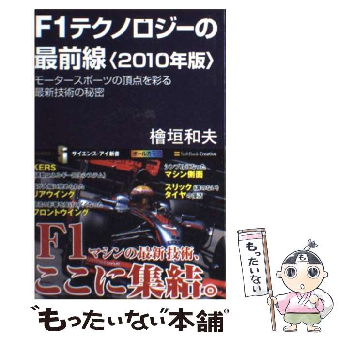š F1ƥΥκ 2010ǯ / س  / եȥХ󥯥ꥨƥ []ڥ᡼̵ۡںûãб