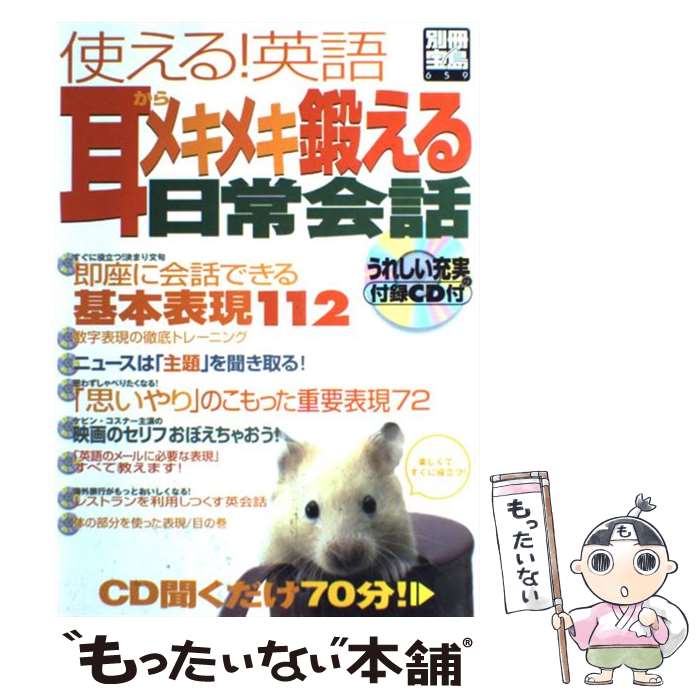 ����š� �Ȥ��롪�Ѹ켪����ᥭ�ᥭ�ä���������� / ����� / ����� [��å�]�ڥ᡼��������̵���ۡں�û������ã�б���