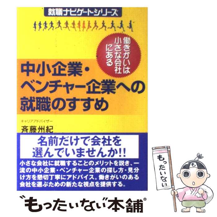 著者：斉藤 州紀出版社：TAC出版サイズ：単行本ISBN-10：4813223664ISBN-13：9784813223665■通常24時間以内に出荷可能です。※繁忙期やセール等、ご注文数が多い日につきましては　発送まで48時間かかる場合があります。あらかじめご了承ください。 ■メール便は、1冊から送料無料です。※宅配便の場合、2,500円以上送料無料です。※最短翌日配達ご希望の方は、宅配便をご選択下さい。※「代引き」ご希望の方は宅配便をご選択下さい。※配送番号付きのゆうパケットをご希望の場合は、追跡可能メール便（送料210円）をご選択ください。■ただいま、オリジナルカレンダーをプレゼントしております。■お急ぎの方は「もったいない本舗　お急ぎ便店」をご利用ください。最短翌日配送、手数料298円から■まとめ買いの方は「もったいない本舗　おまとめ店」がお買い得です。■中古品ではございますが、良好なコンディションです。決済は、クレジットカード、代引き等、各種決済方法がご利用可能です。■万が一品質に不備が有った場合は、返金対応。■クリーニング済み。■商品画像に「帯」が付いているものがありますが、中古品のため、実際の商品には付いていない場合がございます。■商品状態の表記につきまして・非常に良い：　　使用されてはいますが、　　非常にきれいな状態です。　　書き込みや線引きはありません。・良い：　　比較的綺麗な状態の商品です。　　ページやカバーに欠品はありません。　　文章を読むのに支障はありません。・可：　　文章が問題なく読める状態の商品です。　　マーカーやペンで書込があることがあります。　　商品の痛みがある場合があります。