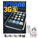  iPhone　3GS　perfect　guide より快適で魅力的になったiPhoneの活用術が満載 / 石川 温, 石野 純也 / 