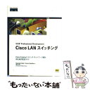 【中古】 Cisco LANスイッチング Cisco Catalystスイッチネットワーク設 / Kennedy Clark, Kevin Hamilton, ...