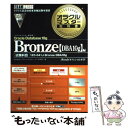 【中古】 オラクルマスター教科書Bronze iStudyオフィシャルガイド Oracle Database / 林 優子 / 翔泳社 単行本 【メール便送料無料】【あす楽対応】