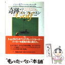 【中古】 奇跡のゴルフレッスン / ハービー ペニック, バド シュレイク, Harvey Penick, Bud Shrake, 本条 強 / マガジンハウス [単行本]【メール便送料無料】【あす楽対応】