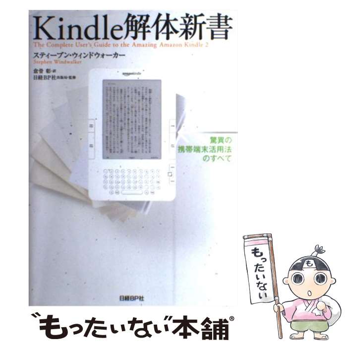 yÁz Kindle̐V ق̌gђ[p@ׂ̂ / XeB[uEEBhEH[J[, oBPЏoŋ, q / oBP [Ps{]y[֑zyyΉz