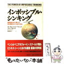 【中古】 インポッシブル・シンキング 最新脳科学が教える固定観念を打ち砕く技法 / ヨーラム“ジェリー”ウィンド コリン・クルック ロ / [単行本]【メール便送料無料】【あす楽対応】