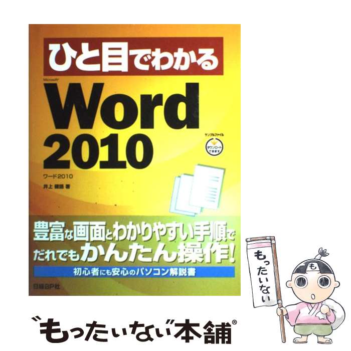š ҤܤǤ狼MicrosoftWord2010 /   / BP [ñ]ڥ᡼̵ۡںûãб