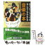 【中古】 知りたいことがなんでもわかる音楽の本 / 三枝成彰 / 三笠書房 [文庫]【メール便送料無料】【あす楽対応】