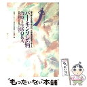  パーキンソン病治療と生活Q＆A 順天堂大学脳神経内科水野美邦教授が答える / 水野 美邦, 伊坂 廣子 / 保健同人社 