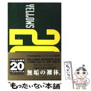 【中古】 Yellows　20　years　old / 五味 彬 / ぶんか社 [単行本]【メール便送料無料】【あす楽対応】