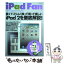 š iPadFan 2011SummerAut / ľ, ɧ, Ź, , 𶶻, iPad FanԽ / ߥ˥ [å]ڥ᡼̵ۡڤб