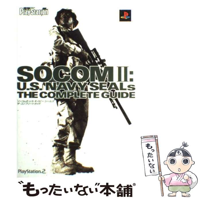 【中古】 SOCOM　2：U．S．Navy　SEALs　the　complete　guid PlayStation　2 / 電撃プレ / [単行本]【メール便送料無料】【あす楽対応】