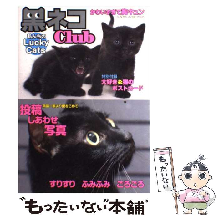 著者：マガジン・マガジン出版社：マガジン・マガジンサイズ：ムックISBN-10：4896447492ISBN-13：9784896447491■通常24時間以内に出荷可能です。※繁忙期やセール等、ご注文数が多い日につきましては　発送まで48時間かかる場合があります。あらかじめご了承ください。 ■メール便は、1冊から送料無料です。※宅配便の場合、2,500円以上送料無料です。※最短翌日配達ご希望の方は、宅配便をご選択下さい。※「代引き」ご希望の方は宅配便をご選択下さい。※配送番号付きのゆうパケットをご希望の場合は、追跡可能メール便（送料210円）をご選択ください。■ただいま、オリジナルカレンダーをプレゼントしております。■お急ぎの方は「もったいない本舗　お急ぎ便店」をご利用ください。最短翌日配送、手数料298円から■まとめ買いの方は「もったいない本舗　おまとめ店」がお買い得です。■中古品ではございますが、良好なコンディションです。決済は、クレジットカード、代引き等、各種決済方法がご利用可能です。■万が一品質に不備が有った場合は、返金対応。■クリーニング済み。■商品画像に「帯」が付いているものがありますが、中古品のため、実際の商品には付いていない場合がございます。■商品状態の表記につきまして・非常に良い：　　使用されてはいますが、　　非常にきれいな状態です。　　書き込みや線引きはありません。・良い：　　比較的綺麗な状態の商品です。　　ページやカバーに欠品はありません。　　文章を読むのに支障はありません。・可：　　文章が問題なく読める状態の商品です。　　マーカーやペンで書込があることがあります。　　商品の痛みがある場合があります。