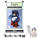 【中古】 Kanon 少女の檻 / 清水 マリコ, 樋上 いたる, Key / パラダイム 新書 【メール便送料無料】【あす楽対応】