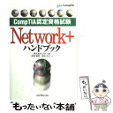 yÁz Network{nhubN CompTIAF莑i / L W, n V / bNeR [Ps{]y[֑zyyΉz