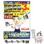 【中古】 10日で合格る！日商簿記3級最速マスターテキスト / 東京リーガルマインドLEC総合研究所日商 / 東京リーガルマインド [単行本]【メール便送料無料】【あす楽対応】