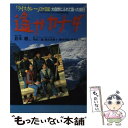 【中古】 遙かカナダ フジテレビドラマ「ライスカレー