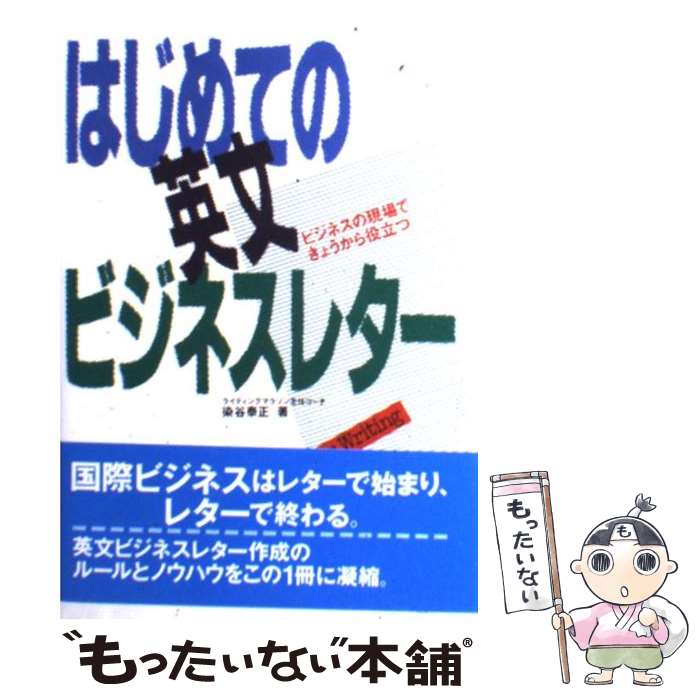 ����š� �Ϥ���Ƥα�ʸ�ӥ��ͥ��쥿�� / ��ë ���� / ���륯 [ñ����]�ڥ᡼��������̵���ۡں�û������ã�б���