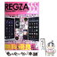 【中古】 REGZA　Phone無料アプリコレクション555 「スグ」に使える最旬アプリ大量紹介！ / 英和出版社 / 英和出版社 [ムック]【メール便送料無料】【あす楽対応】