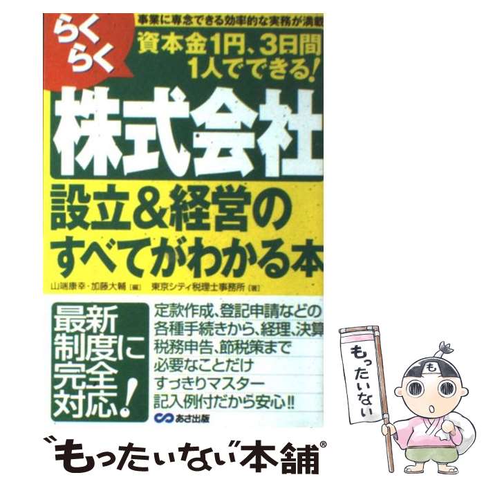 ����š� �餯�餯���������Ω���бĤΤ��٤Ƥ��狼���� / �������� / ������ƥ������λ�̳�� / �������� [ñ���ܡʥ��եȥ��С���]�ڥ᡼��������̵���ۡ�...